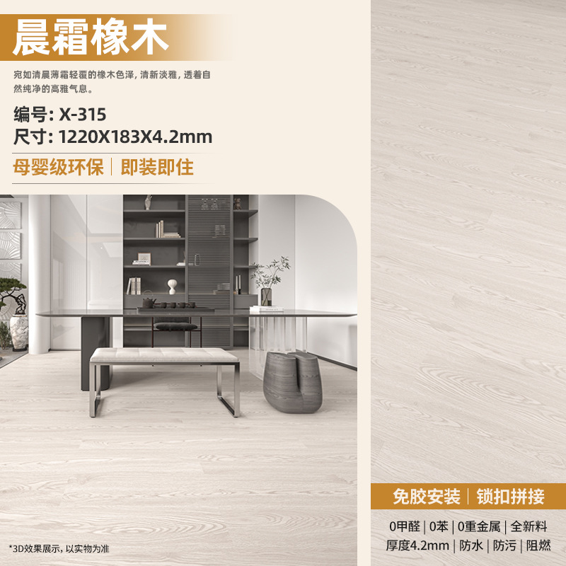 Piso de Vinilo SPC con Sistema de Encaje de 5 mm Impermeable y Antideslizante para Hogar image 20