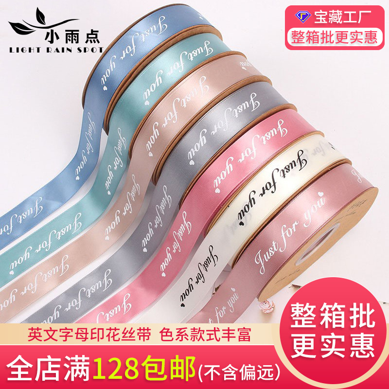 字母丝带英文丝带花艺礼品鲜花花束包装纸花店资材用品包涤纶缎带