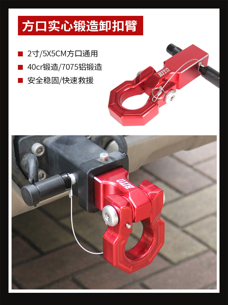High-Strength Forged Shackle Arm Solid Quick-Release Trailer Hitch Off-Road Rv Towing Trailer Ball Modification Parts