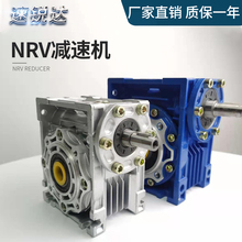 nrv减速机rv减速器小型涡轮蜗杆30 40 50 63 75 90轴入蜗轮减速机