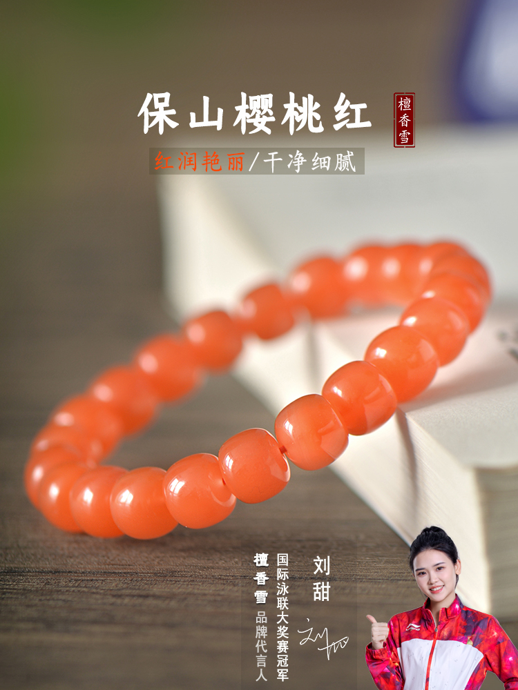 Natural Raw Mineral Baoshan Cherry Red Southern Red Old-Style Bracelet for Mom, National Color, Warm and Moist Bracelet, Good Luck
