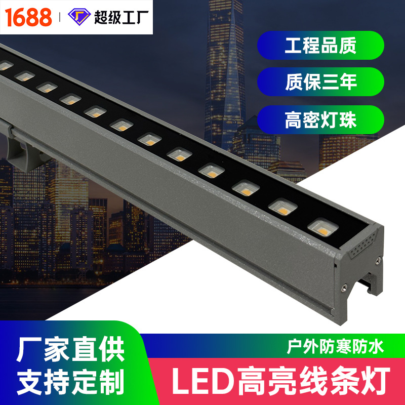 LED线条灯户外防水RGB七彩跑马灯外控灯条楼体外墙亮化轮廓灯厂家