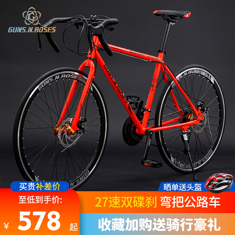 GUNS.N.ROSES curved road bike Mountain Buggy variable speed disc brake racing bike GUNS.N.ROSES curved road bike Mountain Buggy variable speed disc brake racing bike