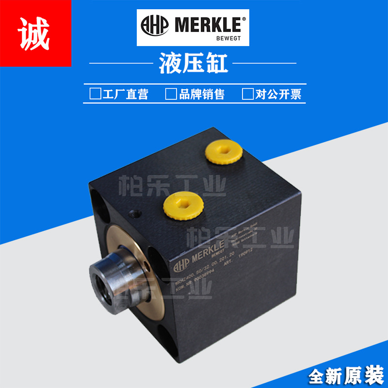 默克尔MERKLE薄型油缸液压缸WKHZ400.50/32.00.201.20 方形款油缸
