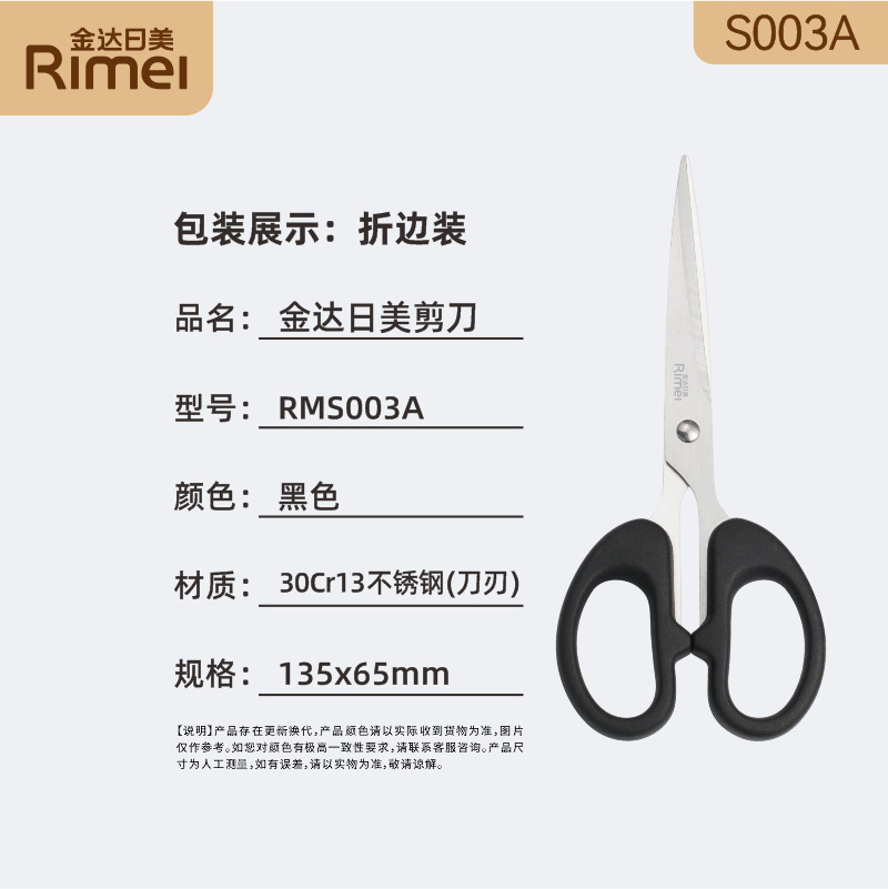 Japanese and American S003A scissors 6941334107253