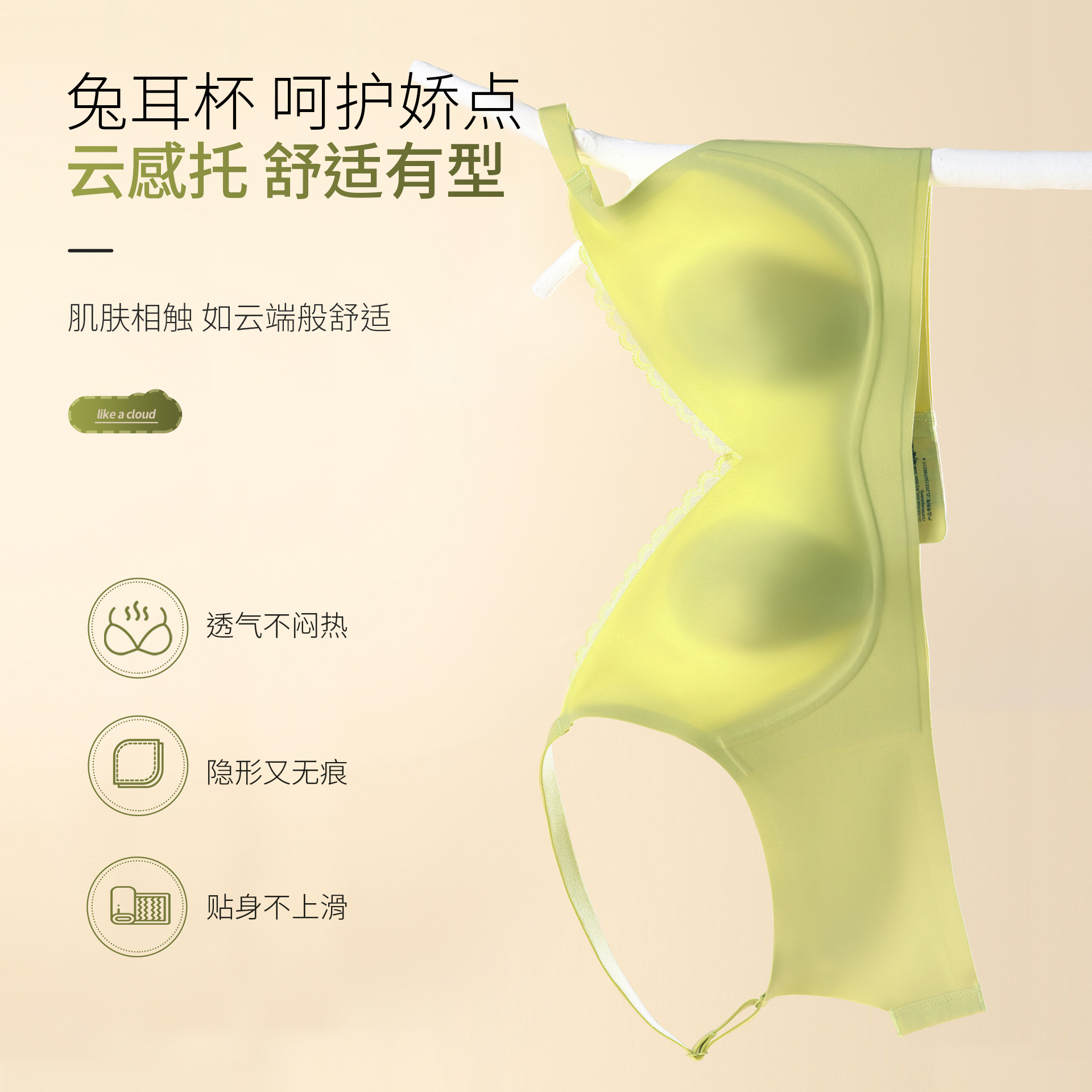 Ropa interior de soporte suave sin costuras de encaje de mujer, sujetador de Orejas de conejo ultrafino antibacteriano transpirable