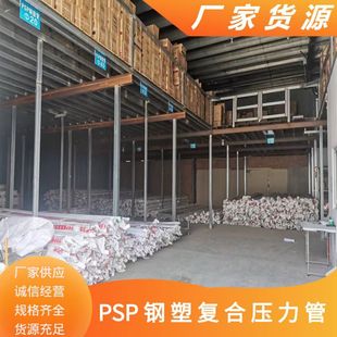 Guiyang Psp Steel-Plastic Composite Pressure Pipe 110Em-Psp Steel-Plastic Composite Elbow Tee in Stock for Immediate Delivery