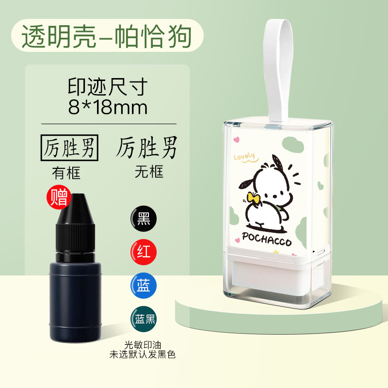 Nombre Firma personalizada Diseño de sello Firma Impresión de nombre Cartografía Cartoon Sello fotosensible Presión Cordón portátil