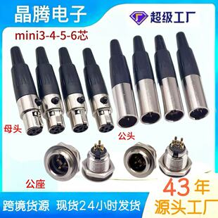 ���㿨�z��ĸ mini���z�^ XLR�����LԒͲ���^ ���z��ĸ3о4о5