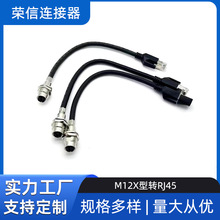 M12 X���DRJ45�B�Ӿ�X-coding�B����ǧ����̫�WPatch Cord CAT6a