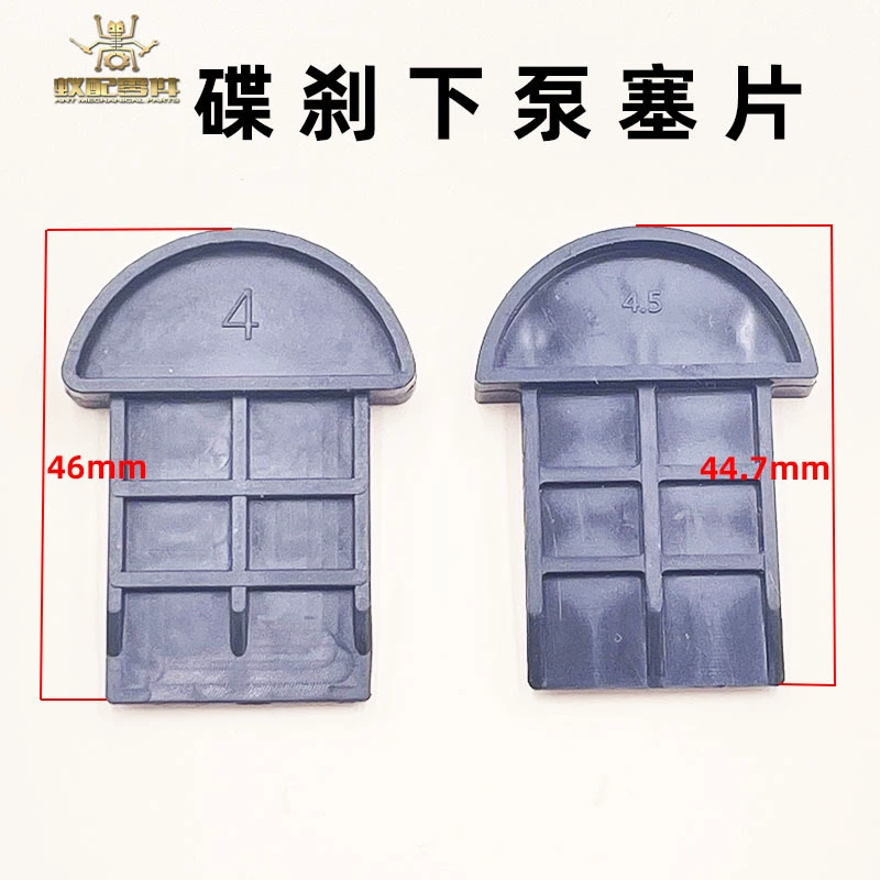 Муравей с электромобилем мотоцикл дисковый тормоз нижний насос штекер тормозного суппорта поршень предотвращает возврат штекера