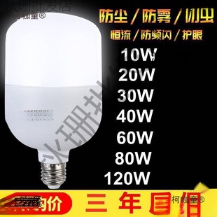 Bulb Super Bright Energy-Saving High-Power Lamp Large Screw Factory Workshop Lighting Metabo