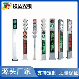 交通警示灯;交通信号系统;道钉