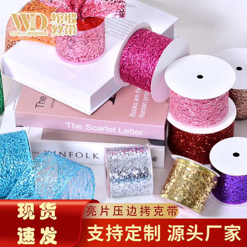 跨境现货闪粉织带 撒粉乱网diy蝴蝶结辅料材料装饰亮片丝带拷克带