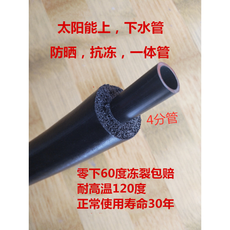 太阳能热水器管上下水管pex管保温管防水防晒防冻4分管1216