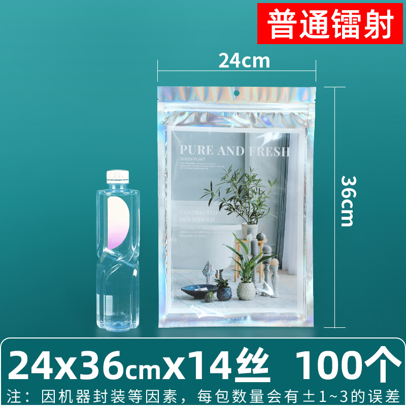 Bolsa ziplock láser arcoíris personalizada, joyería, joyería pequeña, bolsa sellada yin y yang de color, bolsillo sellado de 14 hilos transfronterizos