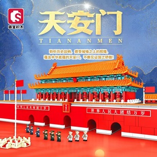Senbao Building Blocks Tiananmen Square Building Model 209001 Genuine Authorized Assembled Educational Toys Gift Ornaments