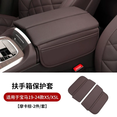 X5L armrest box cover central Armrest box pad - 19-24-x5x5l-mocha-brown-upgraded-model