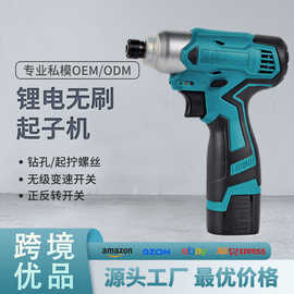 厂家直销16.8V电动螺丝刀 多功能家用起子机冲击螺丝批工具批发