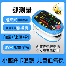 A8TFTС۷ͯѪx늰ָAʽС냺}ʱOyOximeter