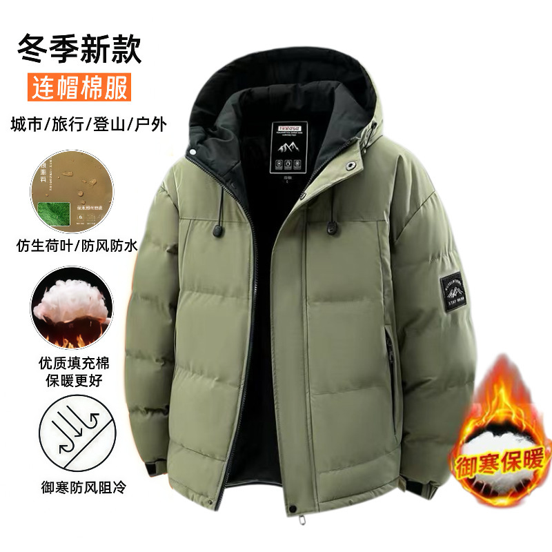 Cross-border men's down cotton jacket, winter trendy large size hooded puffer coat, windproof, waterproof, warm cotton coat