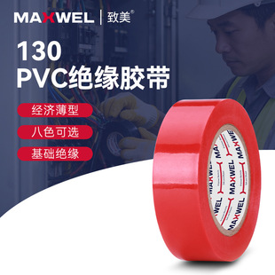 130 PVC �^���z�� 0.13mm �� RoHS 600V 늹���ɫ�z�� �҃��⹤�I