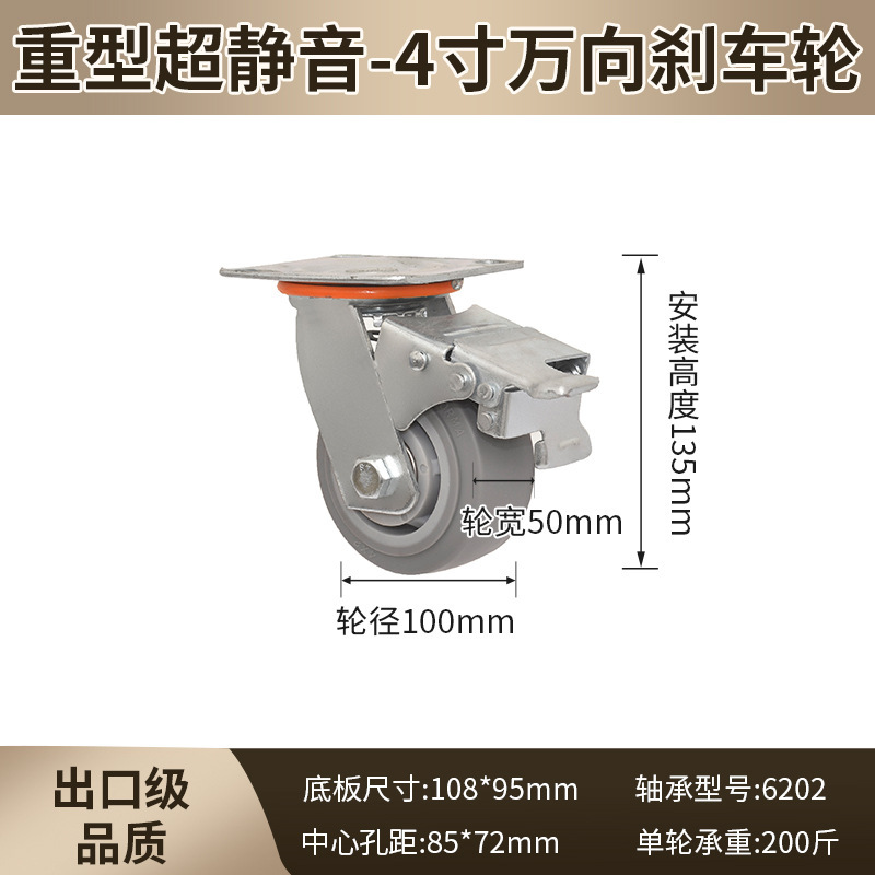 重型TPR静音万向轮3寸4寸5寸6寸8寸橡胶中型重型降噪橡胶推车脚轮|undefined