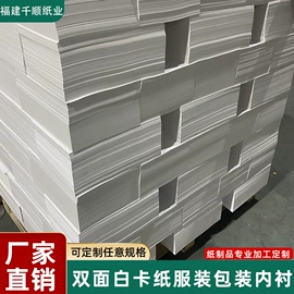 卡纸;描图、绘图纸;牛皮纸