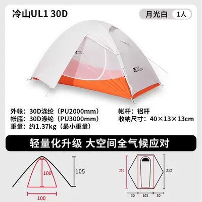 Mugao Di tent outdoor camping rain-proof windproof single double ultra-light double-layer hiking portable easy to build cold mountain UL (Avtomobil dam çadırları) - single-cold-mountain-ul-january-light-white-singledoublethree