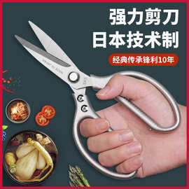 日本进口sk5剪刀家用不锈钢厨房多功能剪鸡鱼肉骨头专用强力剪朝