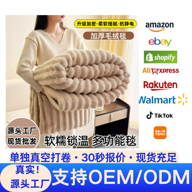 Трансграничное рисовое фланелевое одеяло оптом двухстороннее утолщенное одеяло для завтраков зимнее одеяло одеяло дивана рулонное 4 см