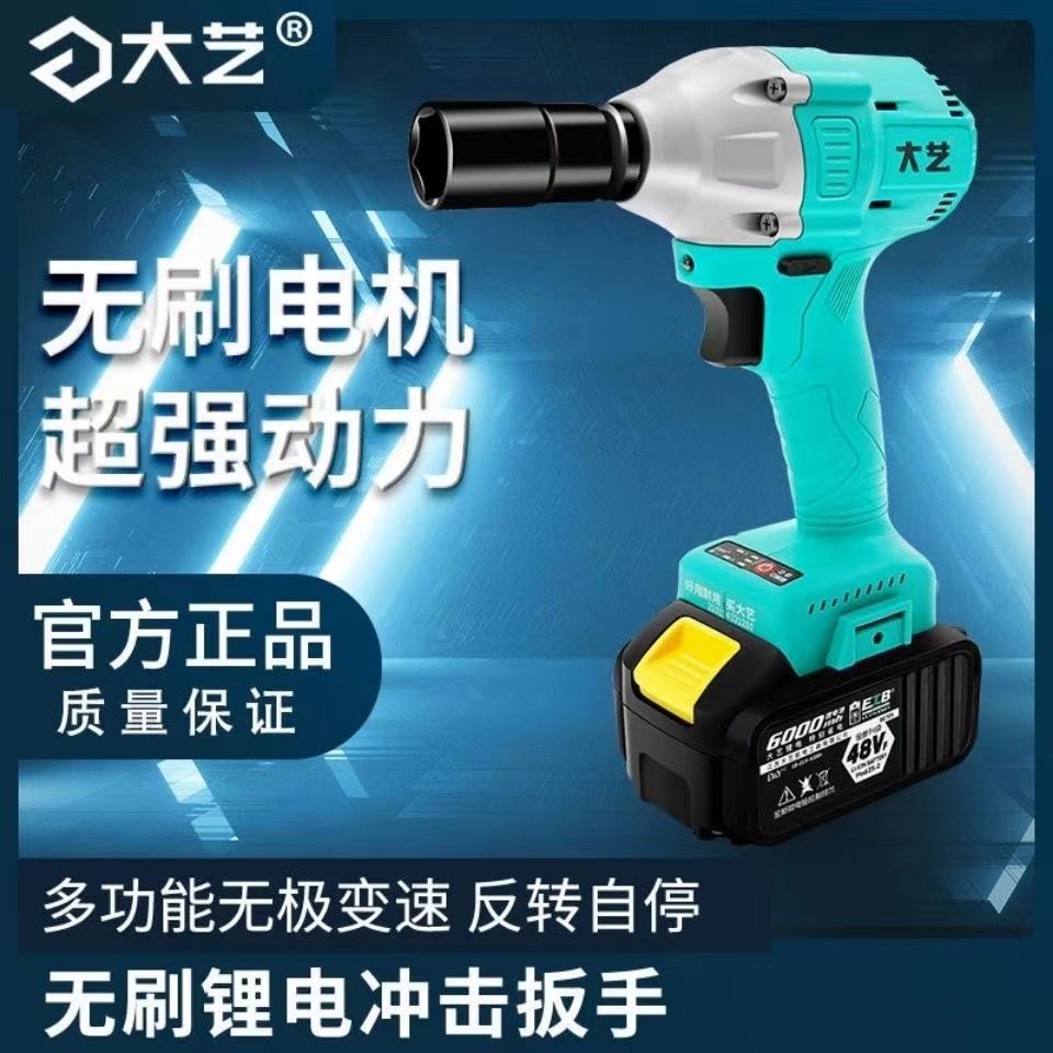 大艺原装2106电动扳手A3新款6802锂电扳手裸机机头电池通用架子工