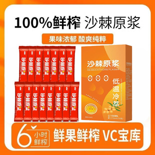 Sea Buckthorn Puree Xinjiang Altay Wild Sea Buckthorn Juice Nfc Fresh Fruit Cold Pressed Pure Puree Sea Buckthorn