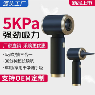 Cross-border car vacuum cleaner with high suction force and super wireless application for car handheld household car with high power