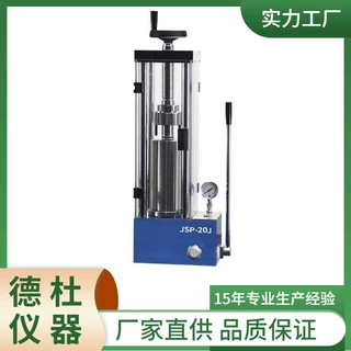 JSP-20J手动等静压压片机 实验室用静压机 二次成型压样机