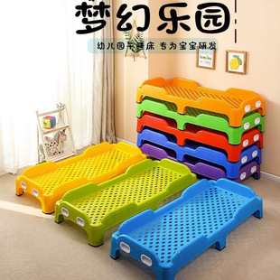 Kindergarten Bed Nap Bed Plastic Bed Single Special Nap Stacking Bed Kidsren's Early Education Center Daycare Class Small Bed