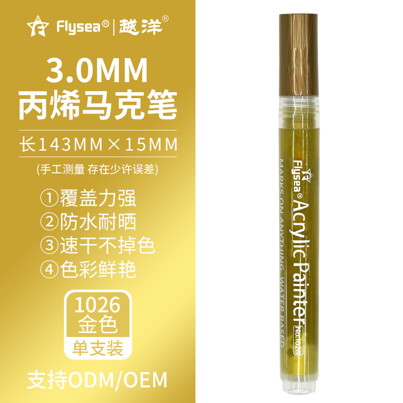 Yuanyang multicolor acrílico marcador traje color pluma impermeable protector solar 24 color marcador papelería graffiti marcador