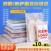 Túi đóng gói đồ lót mờ 1688