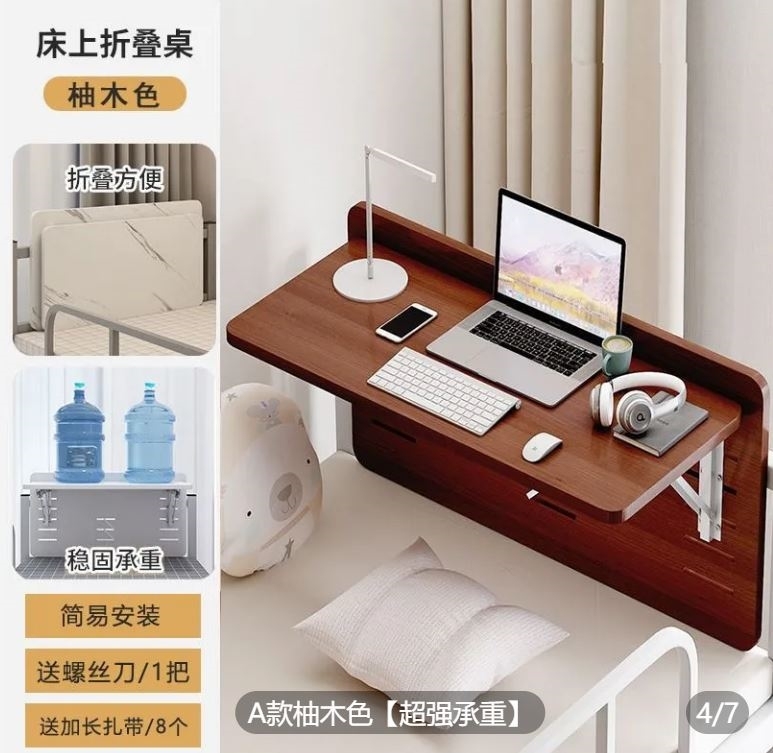 *学生宿舍床上桌悬空电脑桌上下铺侧边写字桌床头悬挂式折叠小桌|undefined