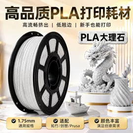 3D打印耗材;3D打印线材