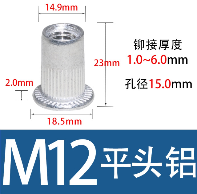 Tuerca de remache de patrón vertical de cabeza plana M3M4M5M6 Tuerca de remache de cabeza plana de aluminio