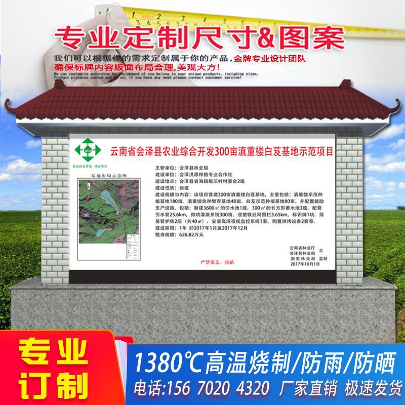 农业综合开发瓷砖标志牌农综开发磁砖标识牌高标准农田建设公示牌