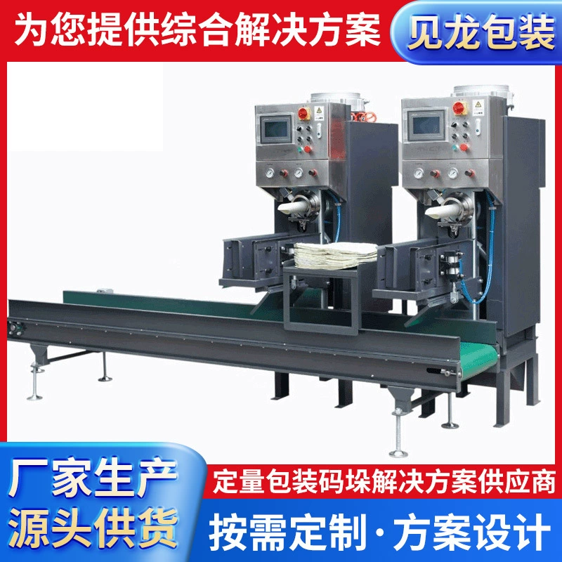 Заводская прямая поставка полностью автоматической машины для фасовки в клапанные мешки органических удобрений, упаковочной машины для овечьего навоза, весовой машины для фасовки удобрений в клапанные мешки