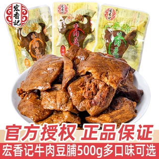 宏香记手撕牛肉豆腐干500g散装独立小包装五香素肉豆脯解馋小零食