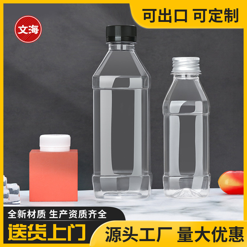 500ml矿泉水瓶塑料透明pet方形酵素酸梅汤牛奶果汁分装一次性瓶子