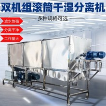 小型养殖场粪污脱水机现货现发螺旋挤压固液分离机猪粪干 湿分离