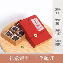 J创意花茶礼盒包装盒 阿胶糕手工果茶果酱礼盒 茶叶包装空礼盒批