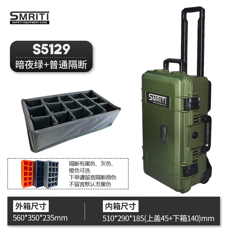 伝承S-5129多機能プラスチックツールボックス一眼レフカメラノート撮影ポールボックス安全防護ボックス