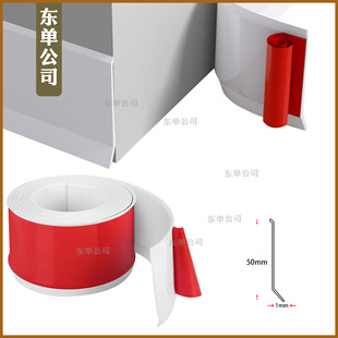 50Pvc Self-Adhesive Skirting Line Soft Skirting Rubber Foot Line Waterproof Edge Strip Wall Skirt Corner Line Board Footing Line