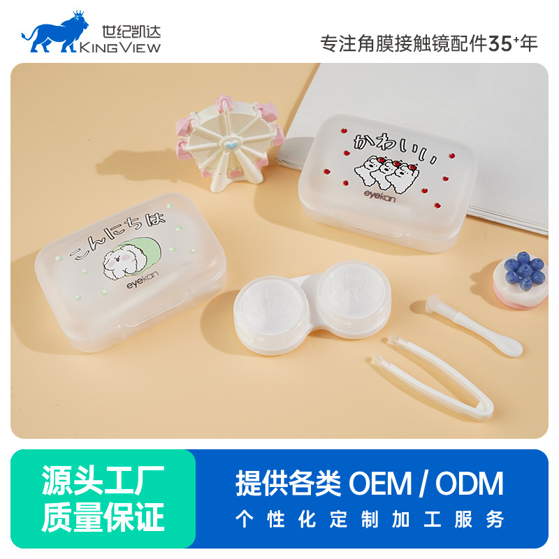 eyekan隐形眼镜盒伴侣双联美瞳盒便携式带镜子可爱图案厂家直发